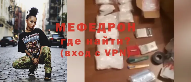 МЕФ mephedrone  OMG tor  Мосальск  магазин продажи  